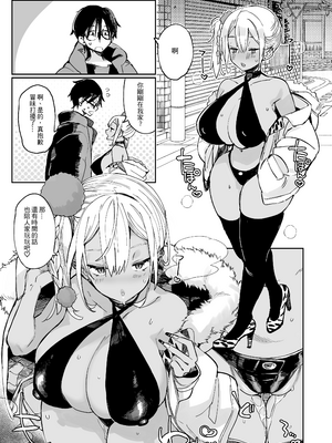 [あちゅむち] スケベなだけの悪女｜只有好色這點的惡女 1-4 [IRODOIR中文][無修正][DL版]_078