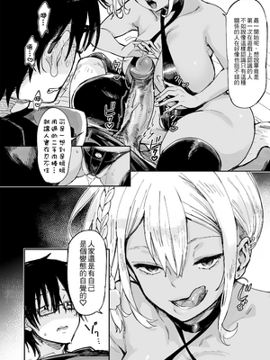 [あちゅむち] スケベなだけの悪女｜只有好色這點的惡女 1-4 [IRODOIR中文][無修正][DL版]_085
