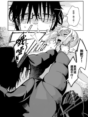 [あちゅむち] スケベなだけの悪女｜只有好色這點的惡女 1-4 [IRODOIR中文][無修正][DL版]_121