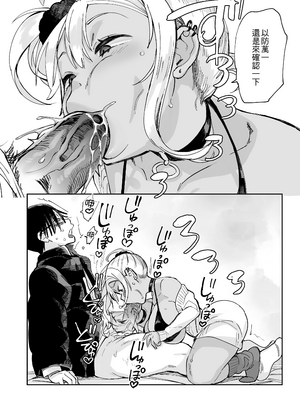 [あちゅむち] スケベなだけの悪女｜只有好色這點的惡女 1-4 [IRODOIR中文][無修正][DL版]_133
