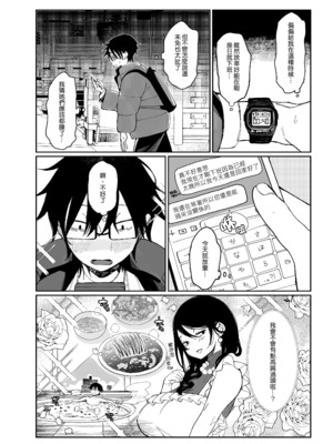 [あちゅむち] スケベなだけの悪女｜只有好色這點的惡女 1-4 [IRODOIR中文][無修正][DL版]_185