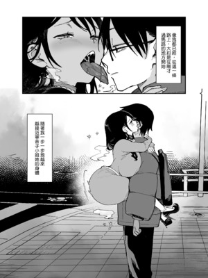 [あちゅむち] スケベなだけの悪女｜只有好色這點的惡女 1-4 [IRODOIR中文][無修正][DL版]_192