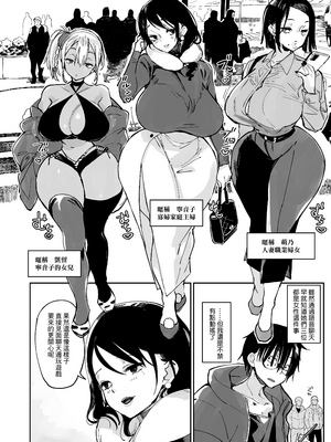 [あちゅむち] スケベなだけの悪女｜只有好色這點的惡女 1-4 [IRODOIR中文][無修正][DL版]_004