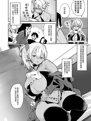 [あちゅむち] スケベなだけの悪女｜只有好色這點的惡女 1-4 [IRODOIR中文][無修正][DL版]_006