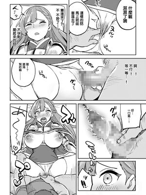 [色點屋][タダの宿にはご用心！]_014
