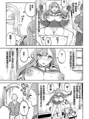 [色點屋][タダの宿にはご用心！]_019
