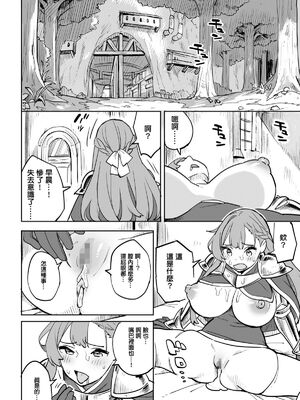 [色點屋][タダの宿にはご用心！]_026