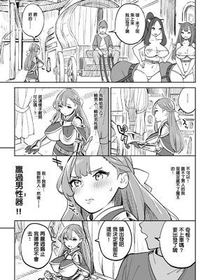 [色點屋][タダの宿にはご用心！]_027