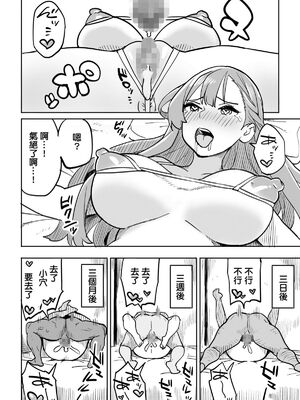 [色點屋][タダの宿にはご用心！]_030