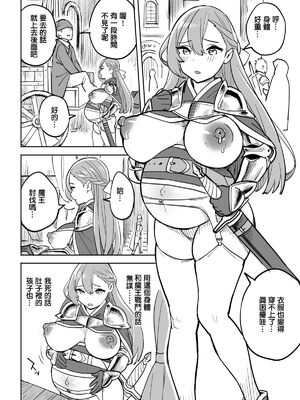 [色點屋][タダの宿にはご用心！]_032