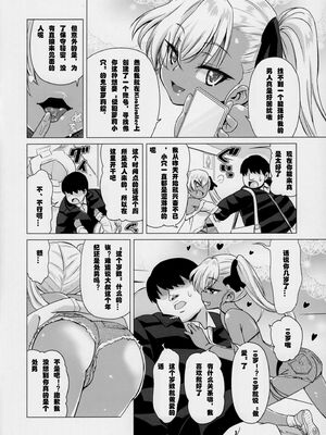 [覇娘。 (猫耳花音)] マゾロリビッチ_05_05