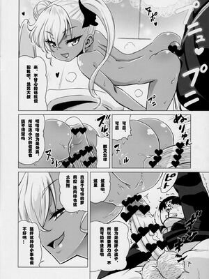 [覇娘。 (猫耳花音)] マゾロリビッチ_09_08
