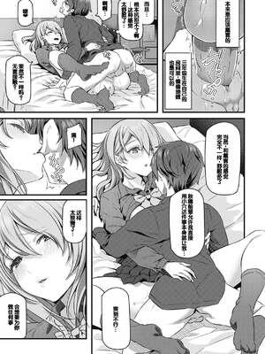 [松河] 貴方の専属ソープ嬢 [甜族星人赞助汉化] [DL版] [無修正]_127