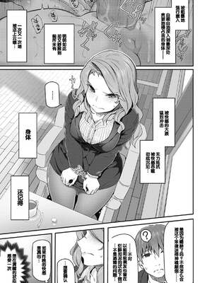 [松河] 貴方の専属ソープ嬢 [甜族星人赞助汉化] [DL版] [無修正]_141