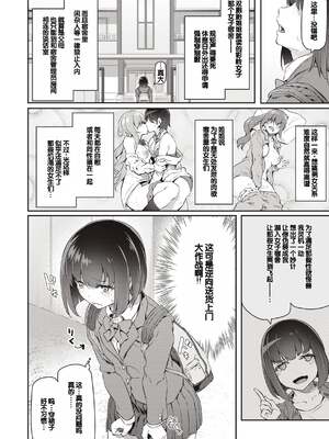 [松河] 貴方の専属ソープ嬢 [甜族星人赞助汉化] [DL版] [無修正]_158