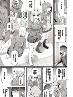 [松河] 貴方の専属ソープ嬢 [甜族星人赞助汉化] [DL版] [無修正]_177