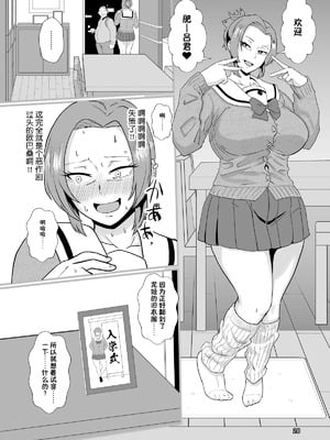 [ホテル試金石 (プロトホテル)]「こんなん浮気になるわけないし」ヤンママ天海姫子は催眠中!_00021