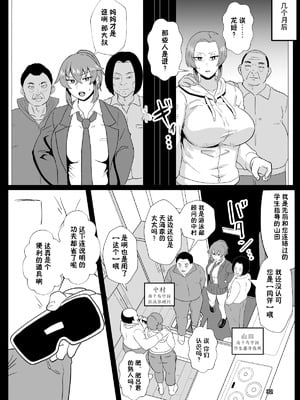 [ホテル試金石 (プロトホテル)]「こんなん浮気になるわけないし」ヤンママ天海姫子は催眠中!_00033