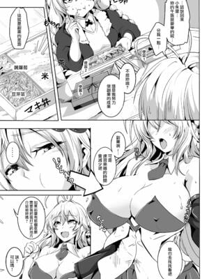 [4k製作所 (かカカカ)] Love Slave 1+2 (VOICEROID)_04