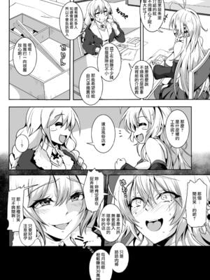 [4k製作所 (かカカカ)] Love Slave 1+2 (VOICEROID)_05