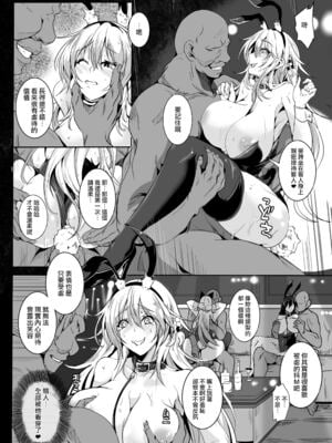 [4k製作所 (かカカカ)] Love Slave 1+2 (VOICEROID)_07
