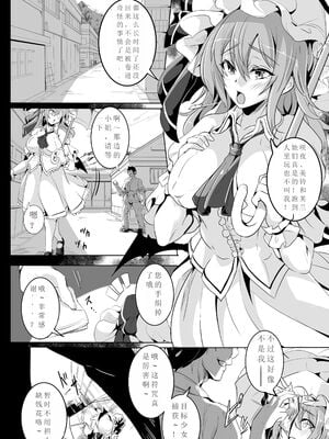 [4k製作所 (かカカカ)] レミリアお嬢様を買い取って躾ける本 + ぼてリアお嬢様を快楽に堕とす本 (東方Project)_03