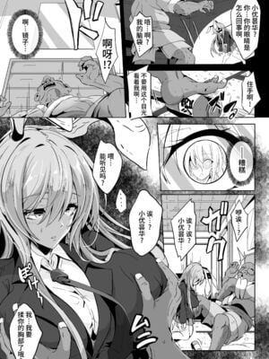 [4k製作所 (かカカカ)] 傀儡兎 前+中+后編_06