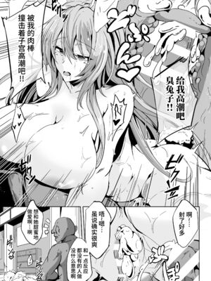 [4k製作所 (かカカカ)] 傀儡兎 前+中+后編_14