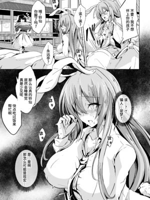 [4k製作所 (かカカカ)] 傀儡兎 前+中+后編_22