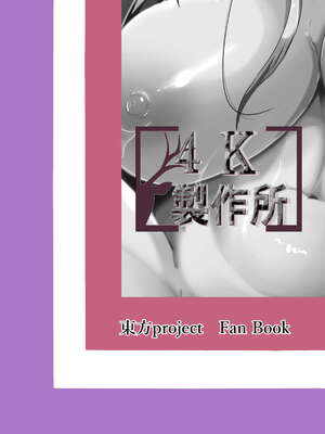 [4k製作所 (かカカカ)] 傀儡兎 前+中+后編_24