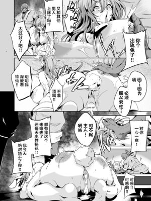 [4k製作所 (かカカカ)] 傀儡兎 前+中+后編_33