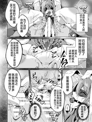 [4k製作所 (かカカカ)] 傀儡兎 前+中+后編_59