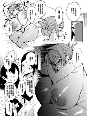 [F.W.ZHolic (FAN)] お隣さんは闇組織に肉体改造された元正義戦隊メンバーでした（隔壁邻居是曾经被邪恶组织肉体改造的前正义战队成员）【1-4】【無修正】_3-04