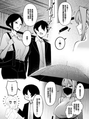 [F.W.ZHolic (FAN)] お隣さんは闇組織に肉体改造された元正義戦隊メンバーでした（隔壁邻居是曾经被邪恶组织肉体改造的前正义战队成员）【1-4】【無修正】_3-08