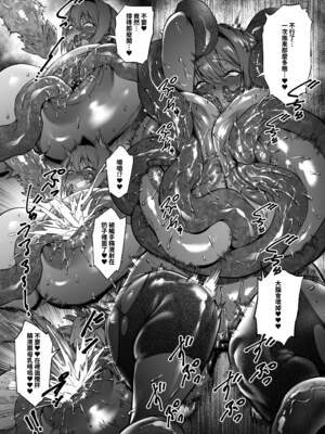 [F.W.ZHolic (FAN)] お隣さんは闇組織に肉体改造された元正義戦隊メンバーでした（隔壁邻居是曾经被邪恶组织肉体改造的前正义战队成员）【1-4】【無修正】_3-20