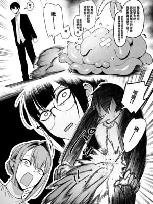 [F.W.ZHolic (FAN)] お隣さんは闇組織に肉体改造された元正義戦隊メンバーでした（隔壁邻居是曾经被邪恶组织肉体改造的前正义战队成员）【1-4】【無修正】_3-26