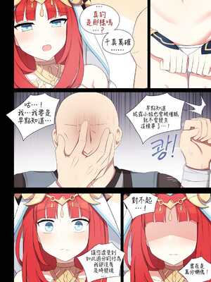[Poyeop] ニィロウ (原神) [中国翻訳]_07