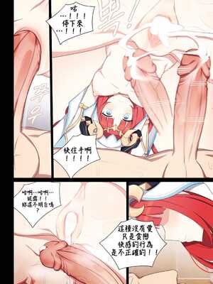 [Poyeop] ニィロウ (原神) [中国翻訳]_15