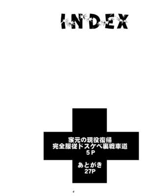 [眞嶋堂 (まとう)] 家元の現役復帰完全服従ドスケベ裏戦車道 Ⅰ-Ⅱ+家元の百夜耐えたら即解放!実況種付け生配信 (ガールズ&パンツァー) [DL版][中国翻訳][疏碼]_B005