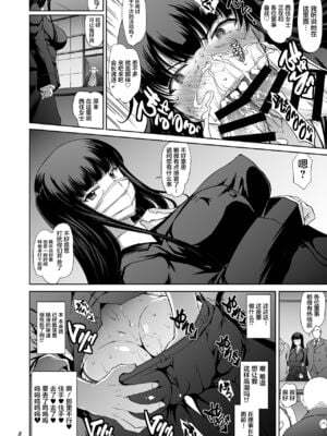 [眞嶋堂 (まとう)] 家元の現役復帰完全服従ドスケベ裏戦車道 Ⅰ-Ⅱ+家元の百夜耐えたら即解放!実況種付け生配信 (ガールズ&パンツァー) [DL版][中国翻訳][疏碼]_B009
