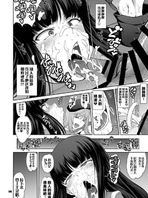 [眞嶋堂 (まとう)] 家元の現役復帰完全服従ドスケベ裏戦車道 Ⅰ-Ⅱ+家元の百夜耐えたら即解放!実況種付け生配信 (ガールズ&パンツァー) [DL版][中国翻訳][疏碼]_B044