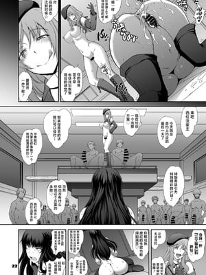 [眞嶋堂 (まとう)] 家元の現役復帰完全服従ドスケベ裏戦車道 Ⅰ-Ⅱ+家元の百夜耐えたら即解放!実況種付け生配信 (ガールズ&パンツァー) [DL版][中国翻訳][疏碼]_B052