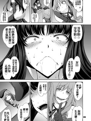 [眞嶋堂 (まとう)] 家元の現役復帰完全服従ドスケベ裏戦車道 Ⅰ-Ⅱ+家元の百夜耐えたら即解放!実況種付け生配信 (ガールズ&パンツァー) [DL版][中国翻訳][疏碼]_B053