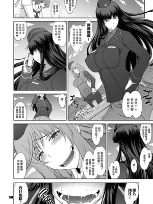 [眞嶋堂 (まとう)] 家元の現役復帰完全服従ドスケベ裏戦車道 Ⅰ-Ⅱ+家元の百夜耐えたら即解放!実況種付け生配信 (ガールズ&パンツァー) [DL版][中国翻訳][疏碼]_B060