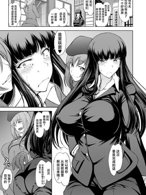 [眞嶋堂 (まとう)] 家元の現役復帰完全服従ドスケベ裏戦車道 Ⅰ-Ⅱ+家元の百夜耐えたら即解放!実況種付け生配信 (ガールズ&パンツァー) [DL版][中国翻訳][疏碼]_E014