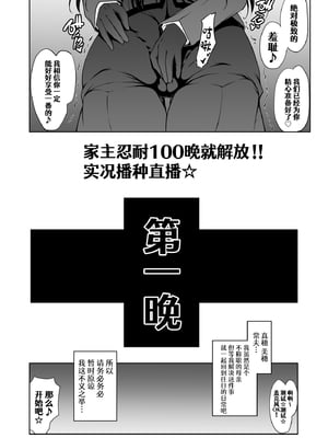 [眞嶋堂 (まとう)] 家元の現役復帰完全服従ドスケベ裏戦車道 Ⅰ-Ⅱ+家元の百夜耐えたら即解放!実況種付け生配信 (ガールズ&パンツァー) [DL版][中国翻訳][疏碼]_E015