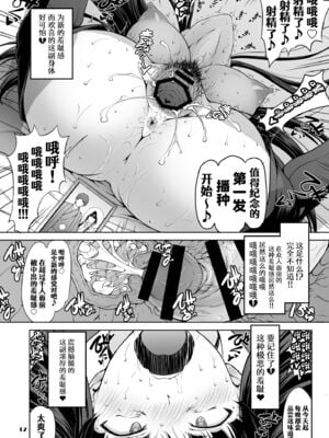 [眞嶋堂 (まとう)] 家元の現役復帰完全服従ドスケベ裏戦車道 Ⅰ-Ⅱ+家元の百夜耐えたら即解放!実況種付け生配信 (ガールズ&パンツァー) [DL版][中国翻訳][疏碼]_E021