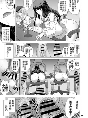 [眞嶋堂 (まとう)] 家元の現役復帰完全服従ドスケベ裏戦車道 Ⅰ-Ⅱ+家元の百夜耐えたら即解放!実況種付け生配信 (ガールズ&パンツァー) [DL版][中国翻訳][疏碼]_E040
