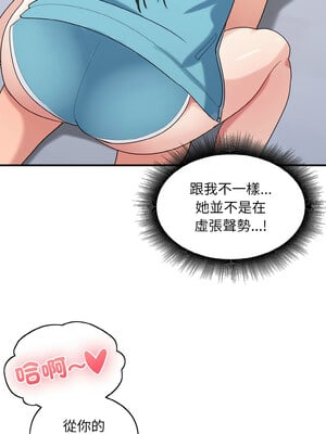 教訓告白 31-32話_31_05