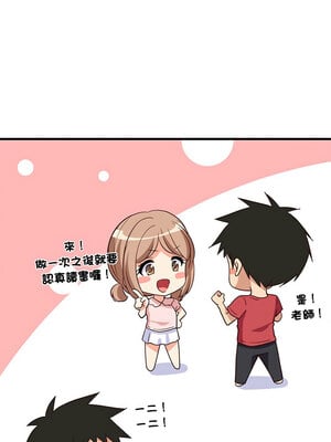 家教住我家 26-27話_26_02